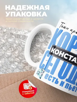 Кружка "Король Константин"