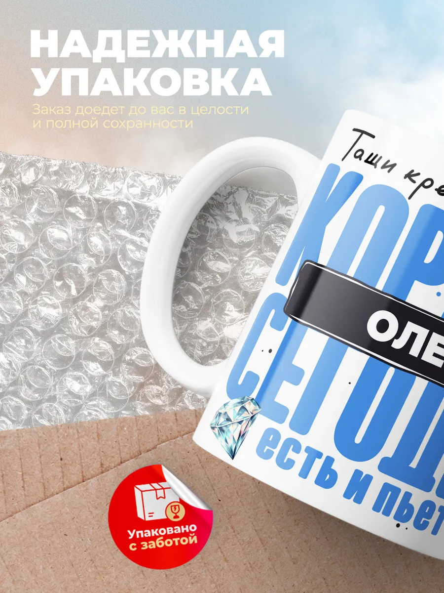 Кружка "Король Олег"