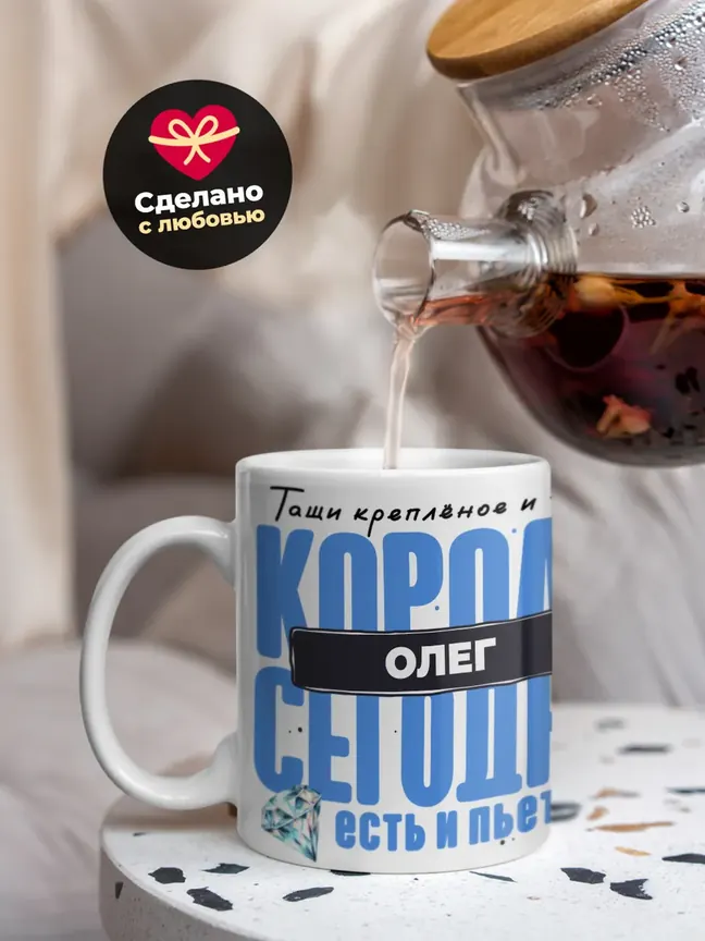 Кружка "Король Олег"