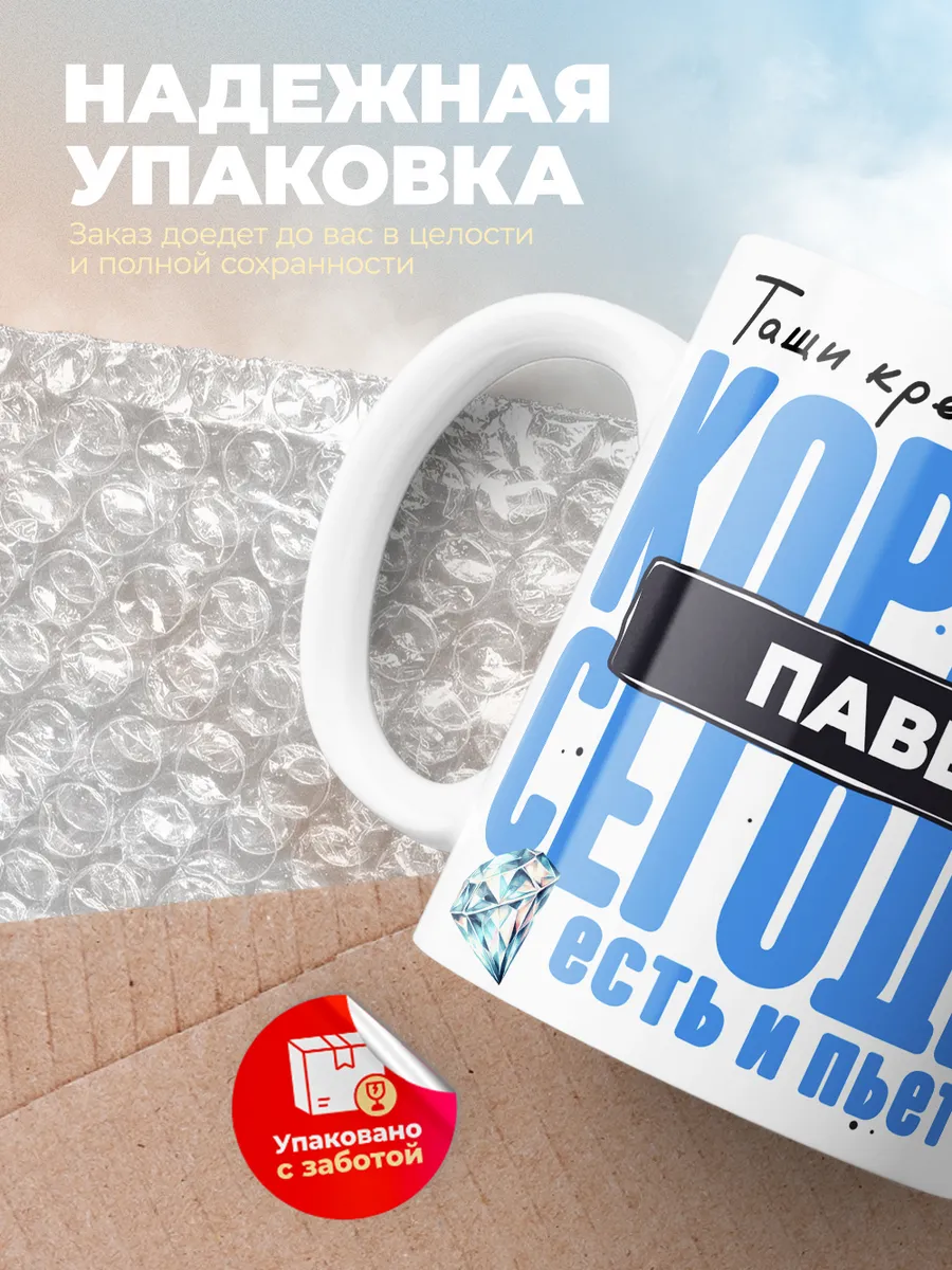 Кружка "Король Павел"