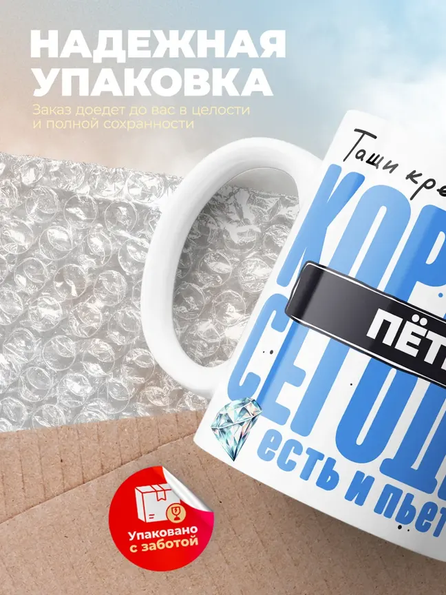 Кружка "Король Пётр"