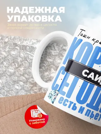 Кружка "Король Саид"