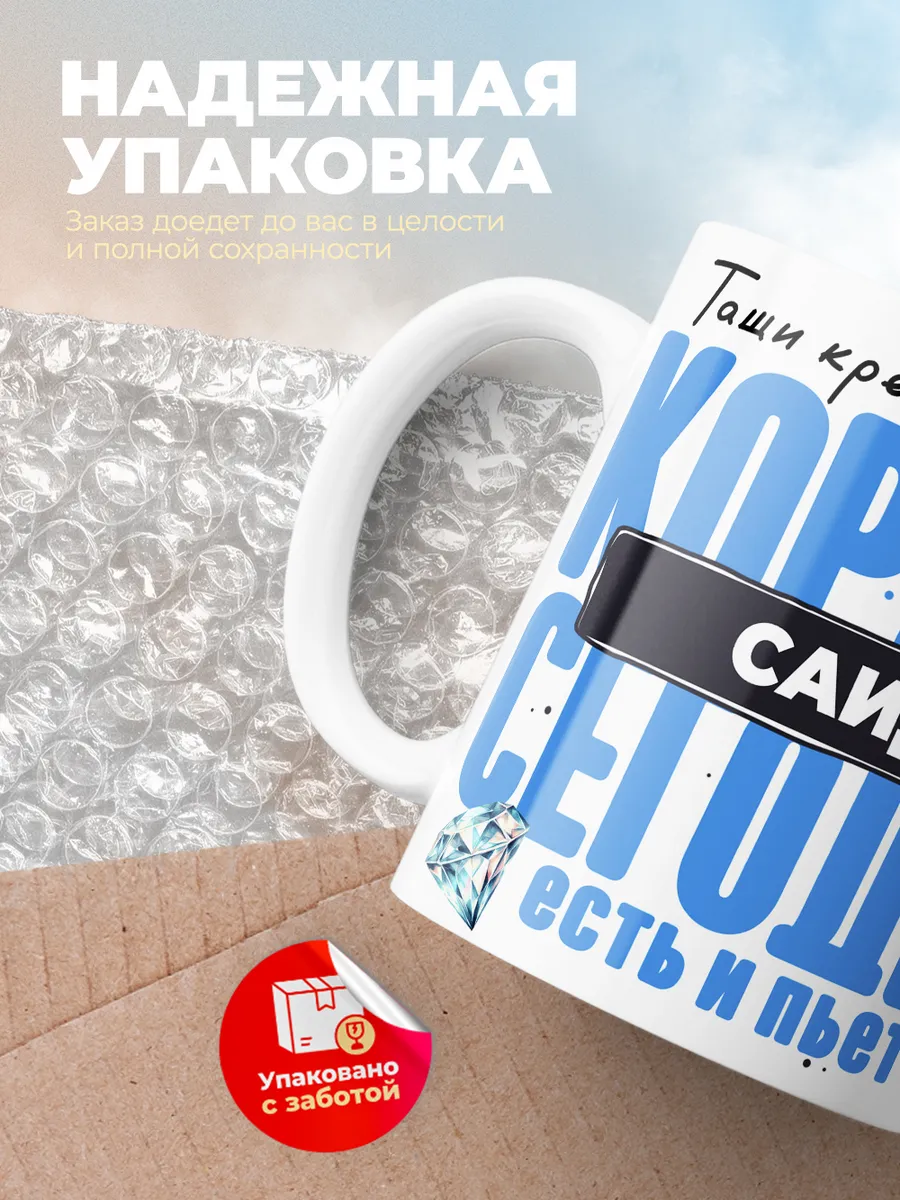 Кружка "Король Саид"