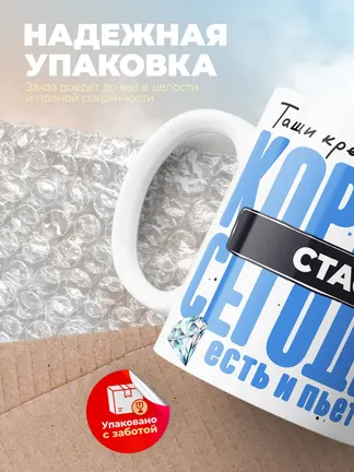 Кружка "Король Стас"