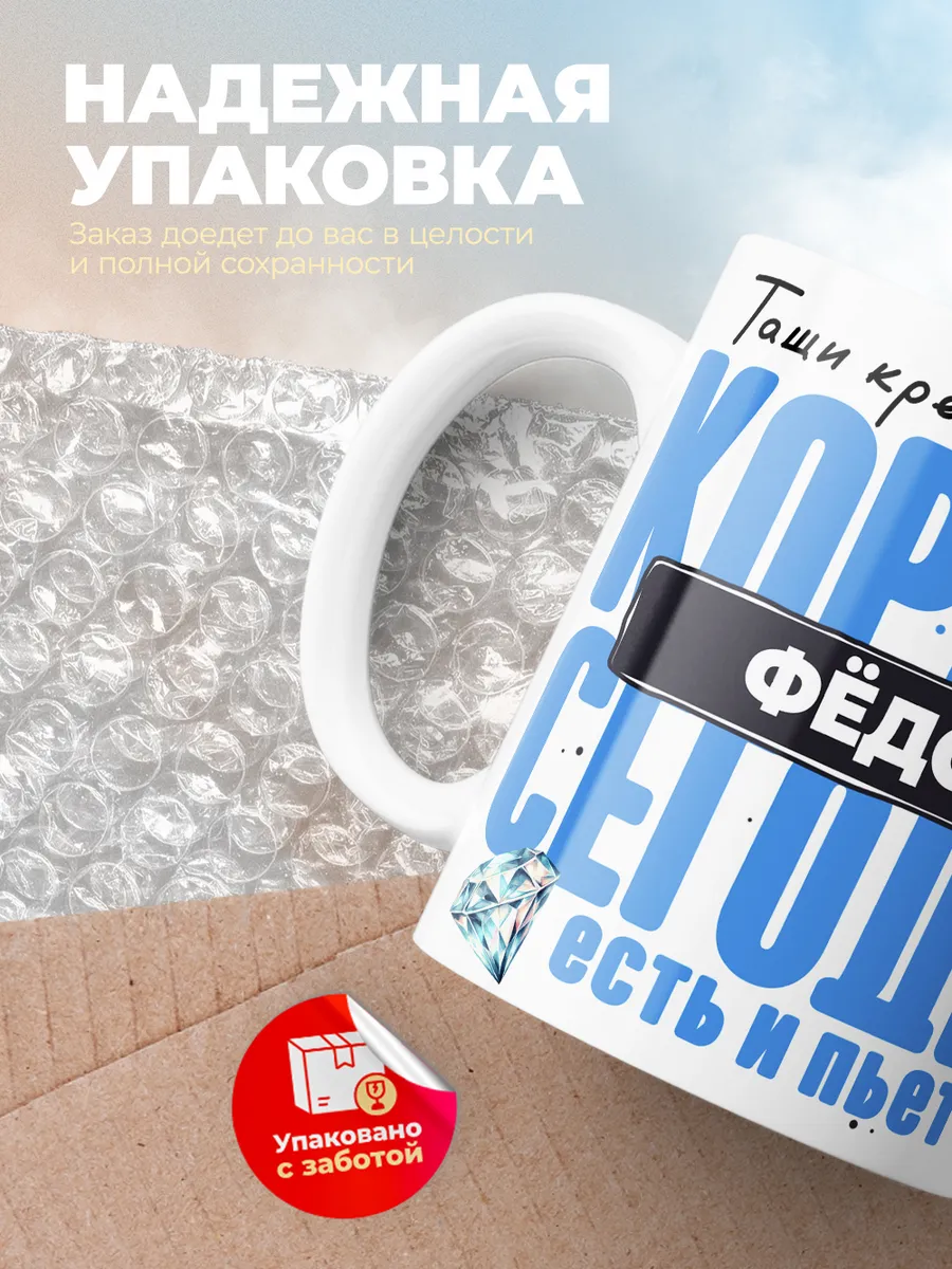 Кружка "Король Фёдор"