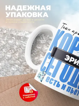 Кружка "Король Эрик"