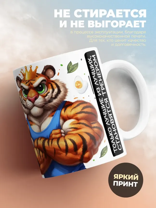 Кружка "Король кардио"