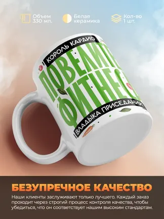 Кружка "Король кардио"