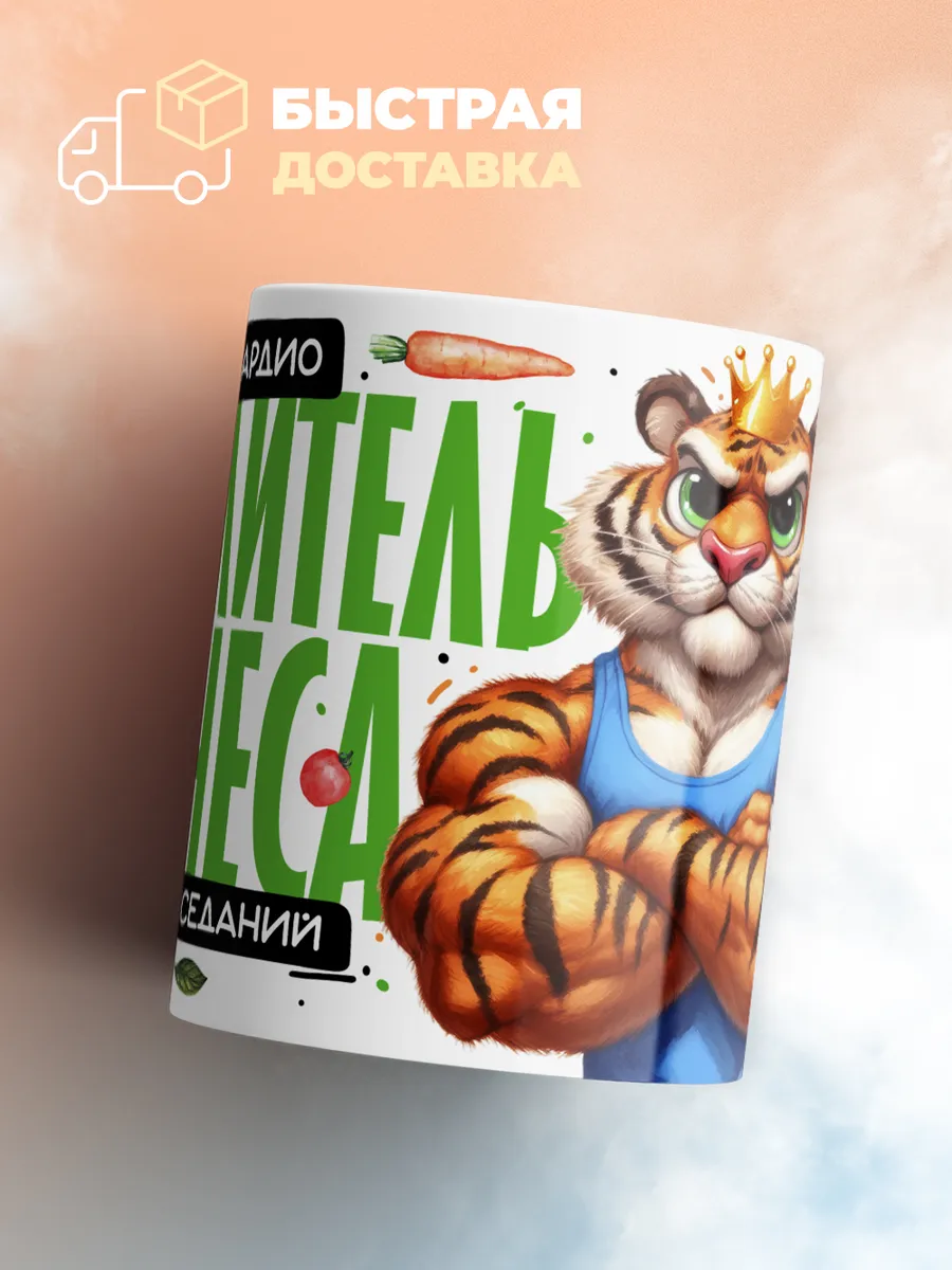 Кружка "Король кардио"