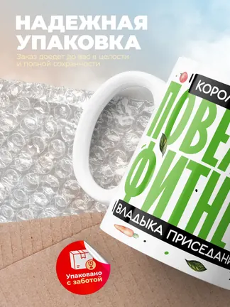 Кружка "Король кардио"