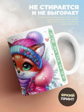 Кружка "Круче мамы только горы"