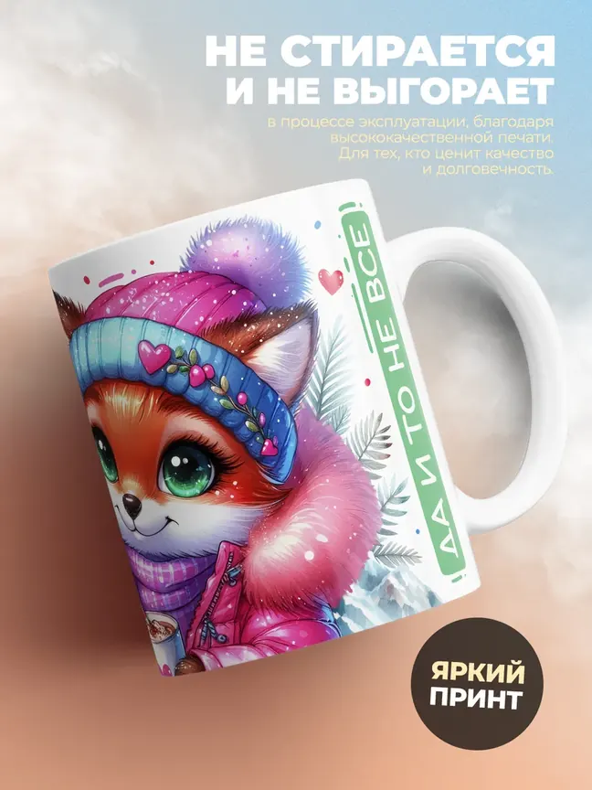 Кружка "Круче мамы только горы"