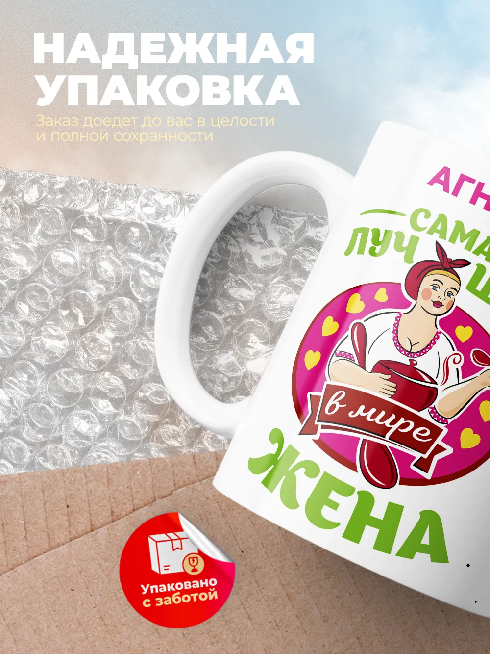 Агния самая лучшая жена