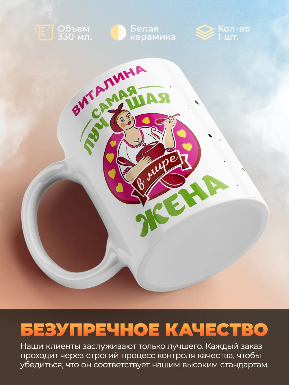 Виталина самая лучшая жена