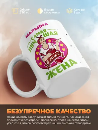Марьяна самая лучшая жена
