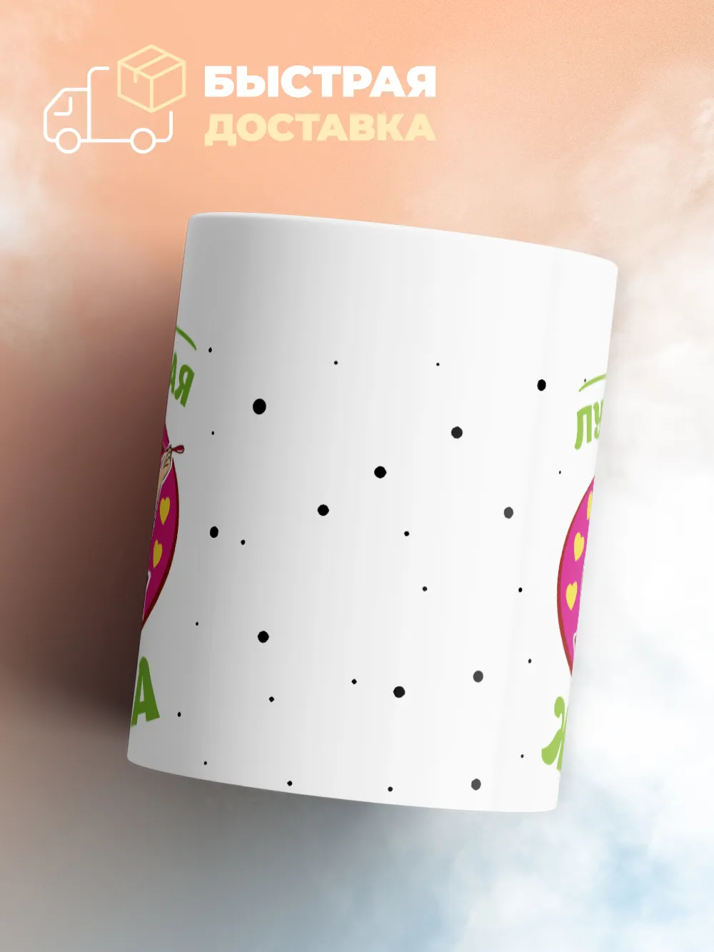 Ася самая лучшая жена