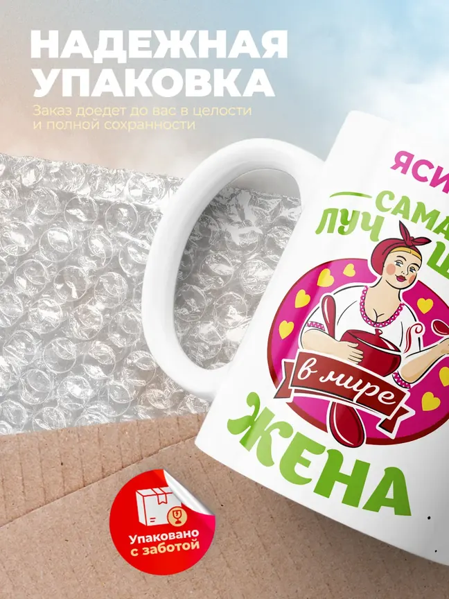 Ясина самая лучшая жена