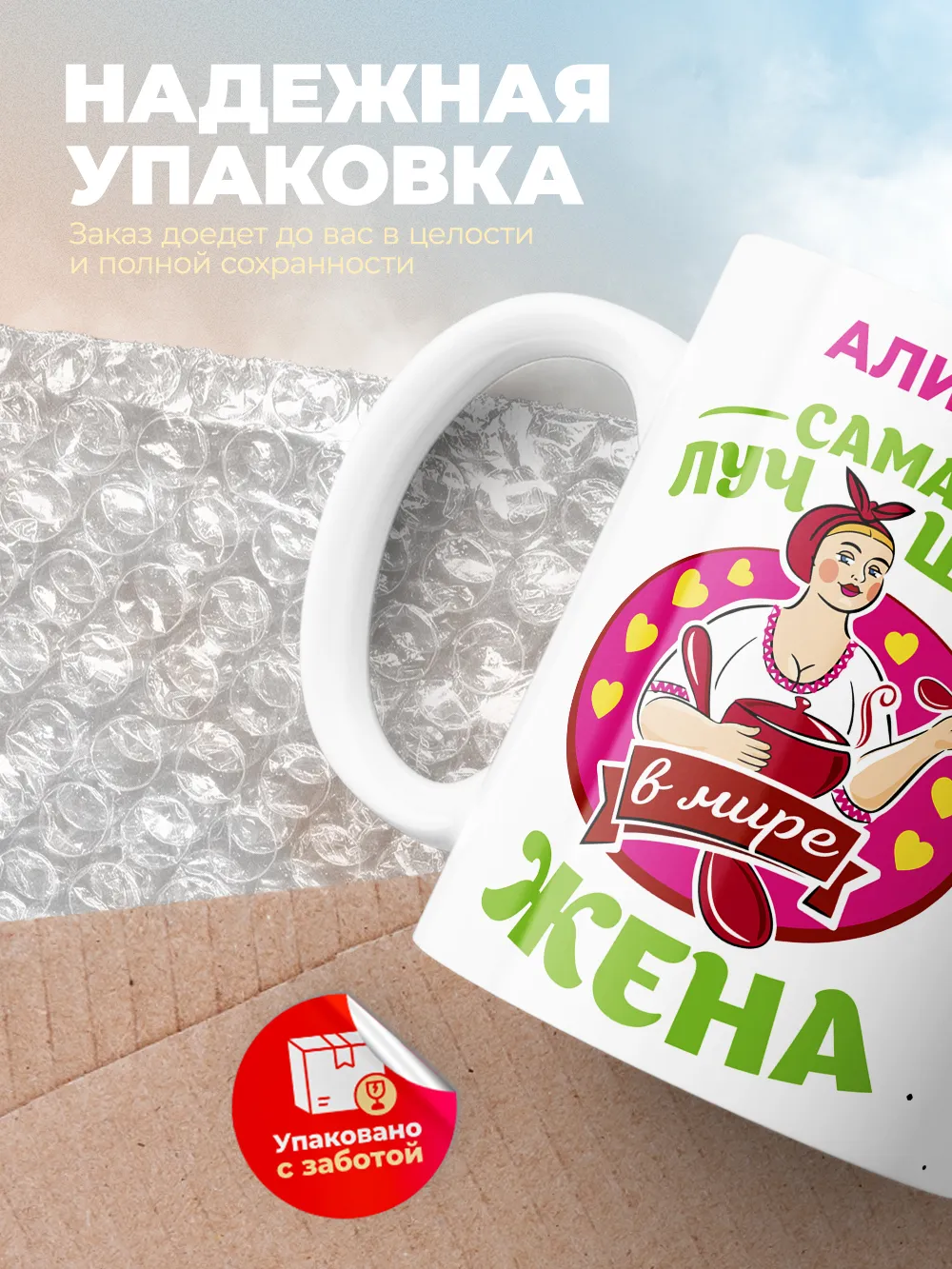 Алиса самая лучшая жена