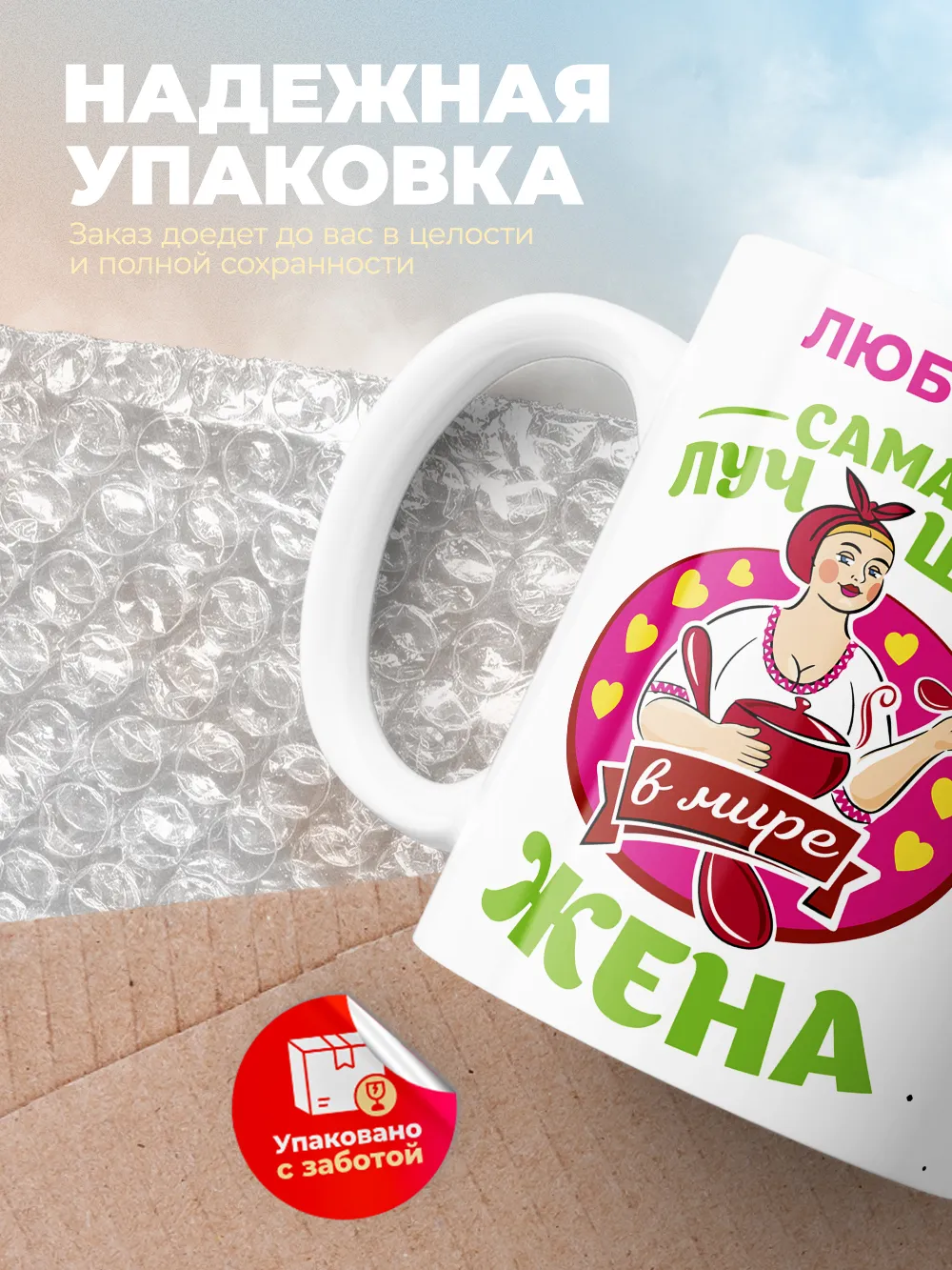 Любовь самая лучшая жена