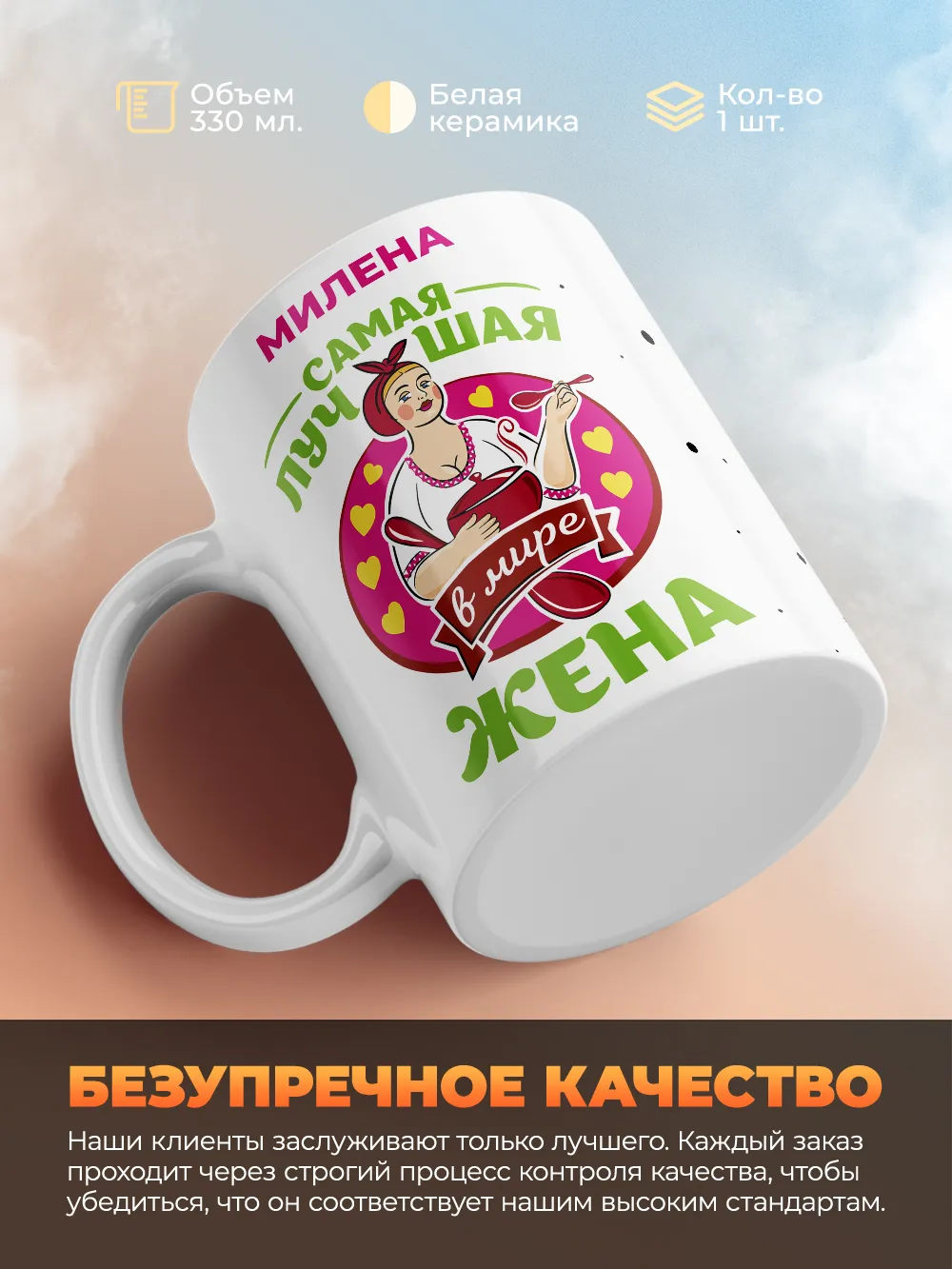 Милена самая лучшая жена