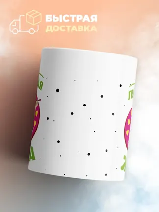 Раяна самая лучшая жена