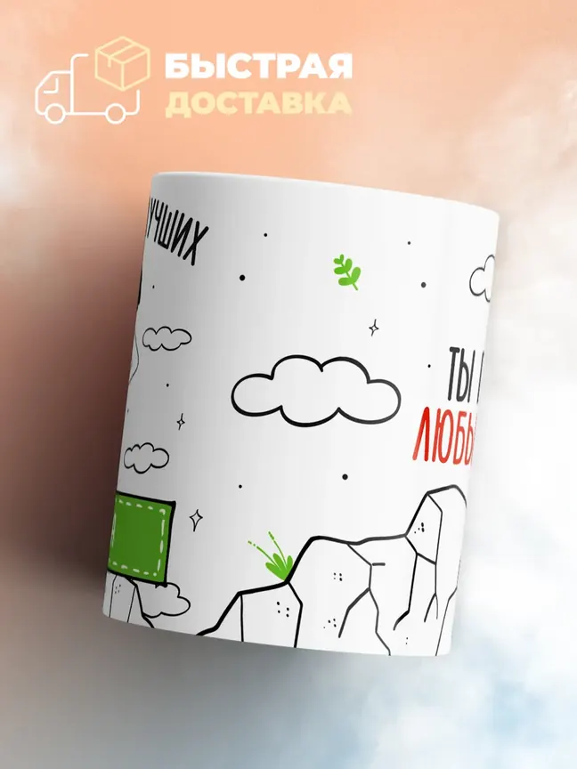 Кружка "Лучшая из лучших Бариста"