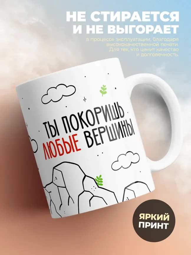 Кружка "Лучшая из лучших Воспитатель"