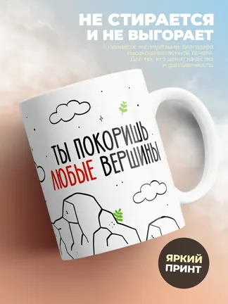 Кружка "Лучшая из лучших Кондитер"