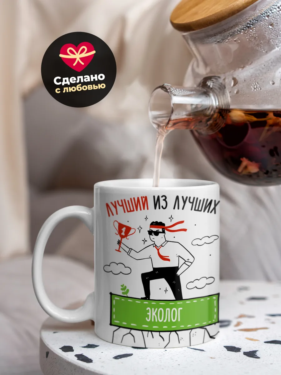 Кружка "Лучшии из лучших Эколог"