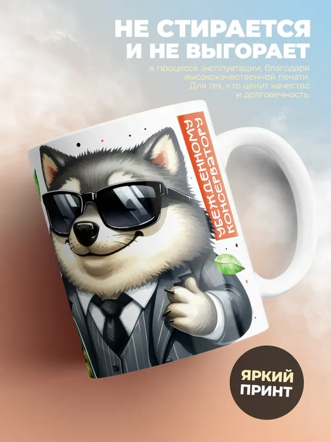 Кружка "МКонсервативных взглядов"