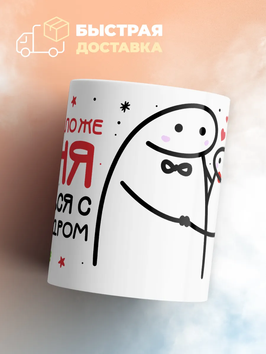 Кружка "Связаться с Александром"