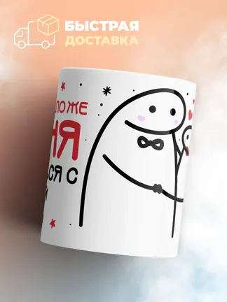 Кружка "Связаться с Исой"