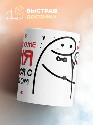 Кружка "Связаться с Магомедом"