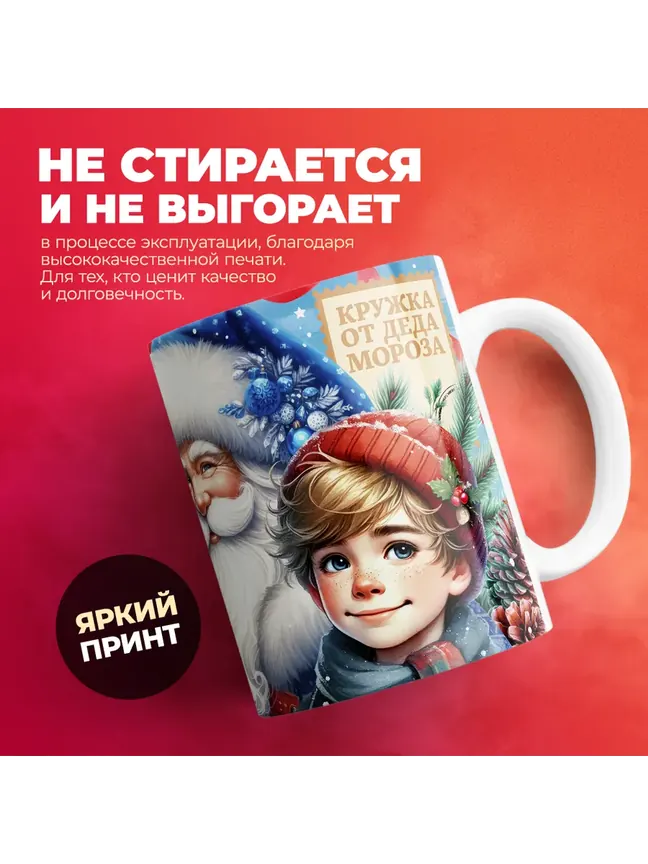 Кружка "С Новым Годом Василий"