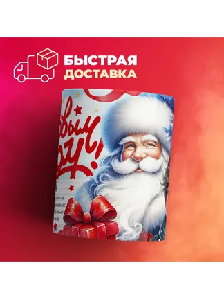 Кружка "С Новым Годом Василий"