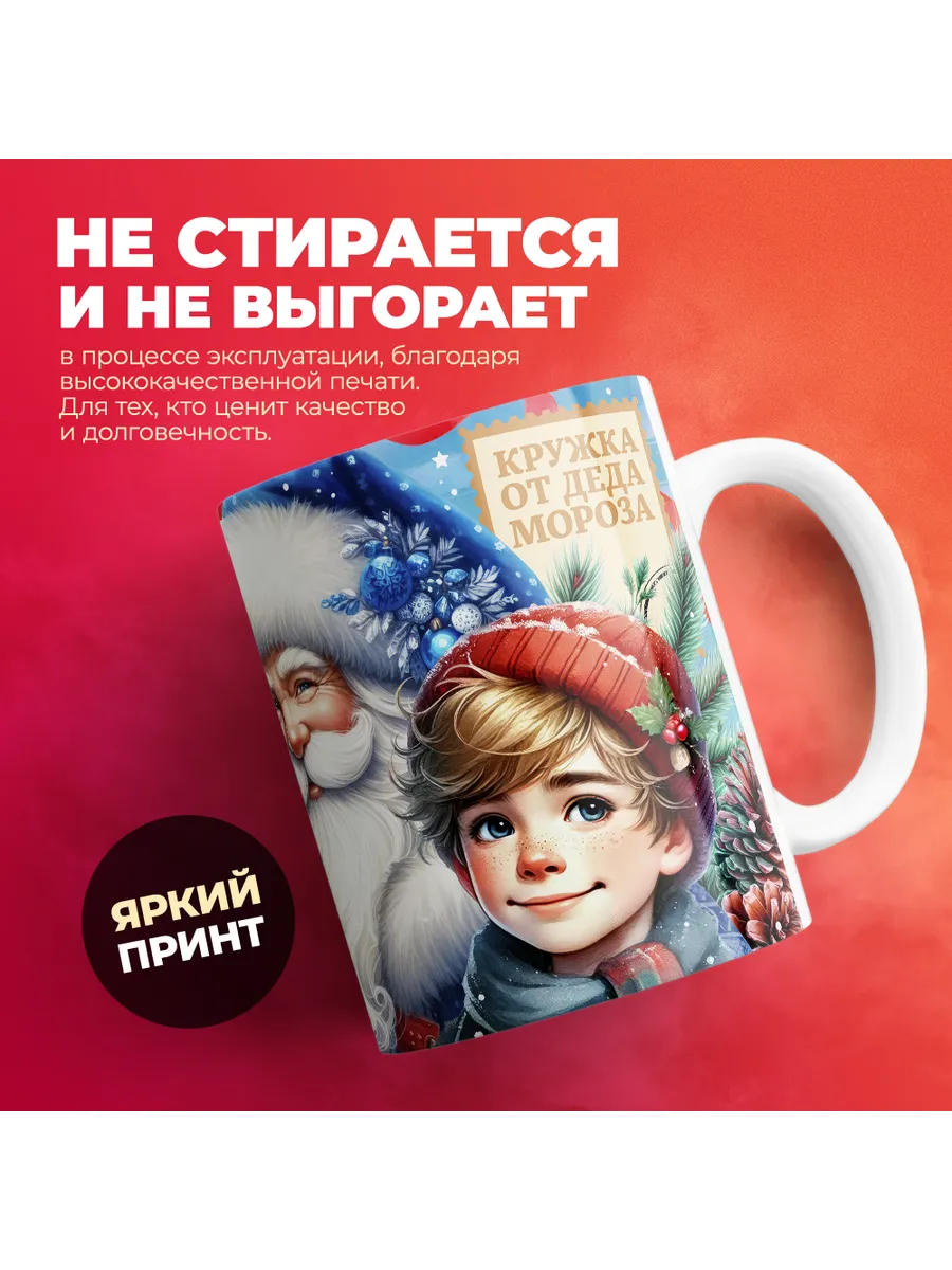 Кружка "С Новым Годом Евгений"