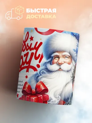 Кружка "С Новым Годом Левон"