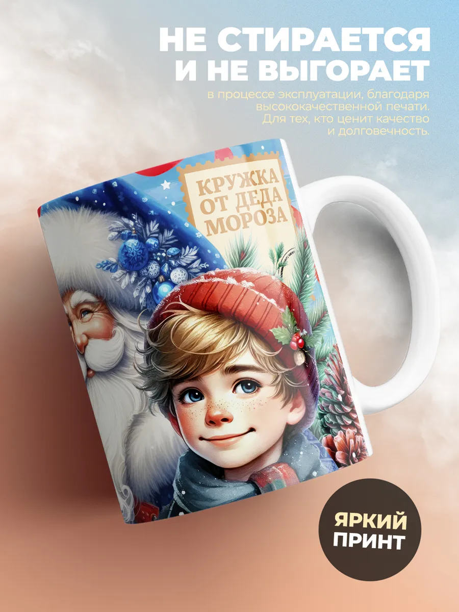 Кружка "С Новым Годом Марк"