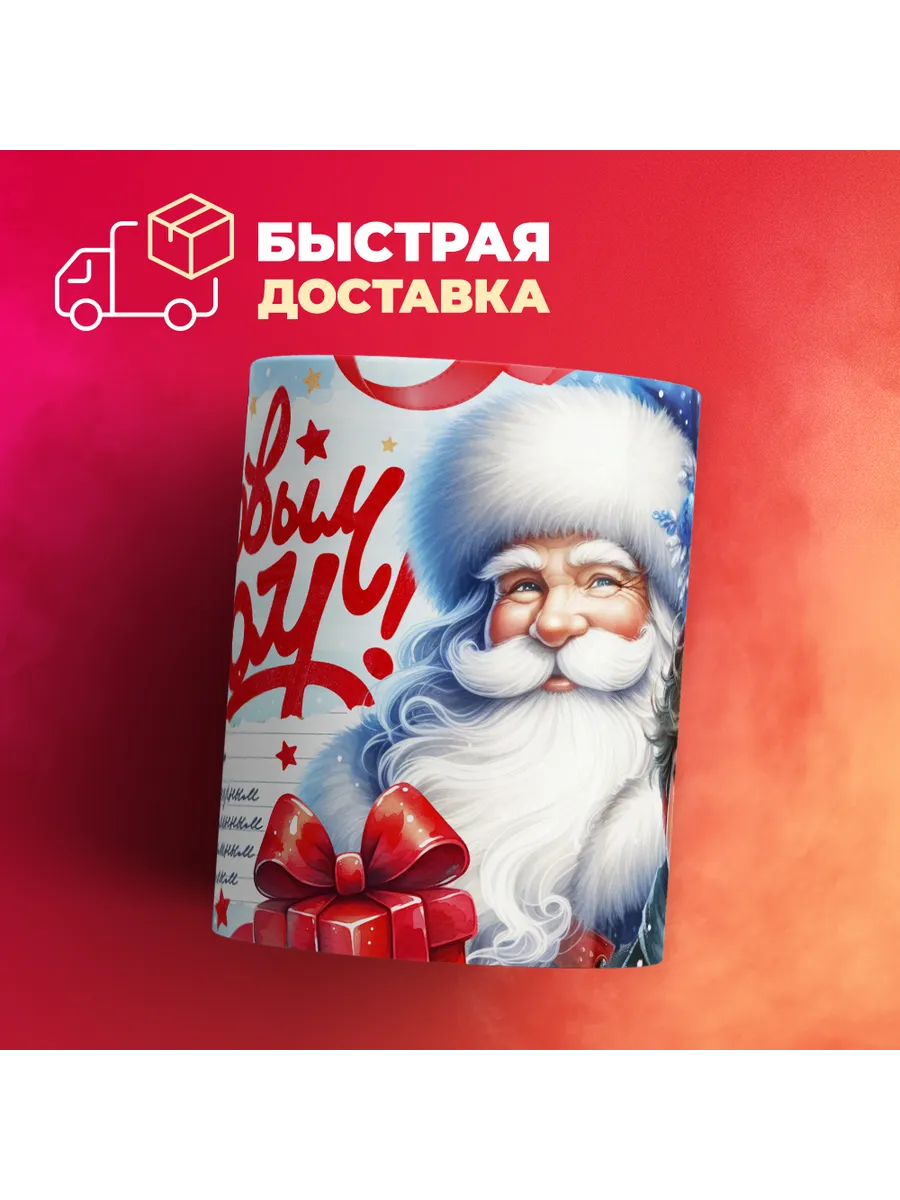 Кружка "С Новым Годом Семён"