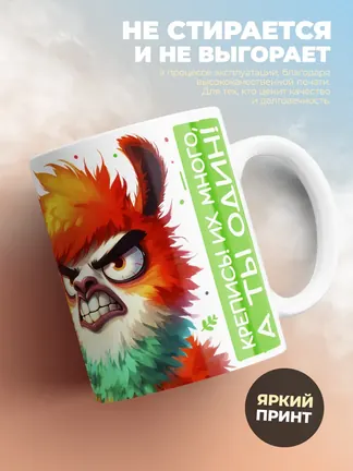 Кружка "Алекс Специалист по общению с идиотами"