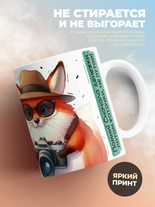 Кружка "Матерыи фотограф"