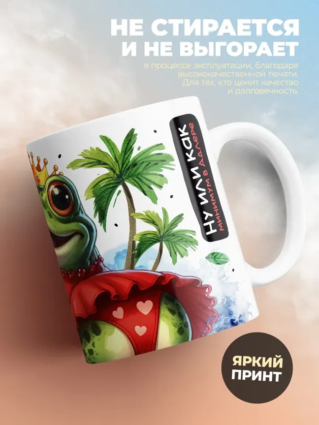 Кружка "Место на Мальдивах"