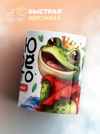 Кружка "Место на Мальдивах"