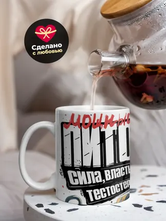 Кружка "Мощныи Питон"