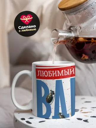 Кружка "Муж и Папа ВДВ"