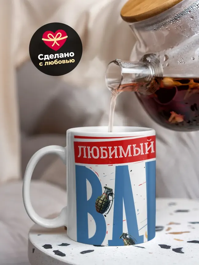 Кружка "Муж и Папа ВДВ"