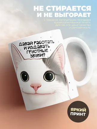 Кружка "Ничего не понятно"