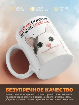 Кружка "Ничего не понятно"