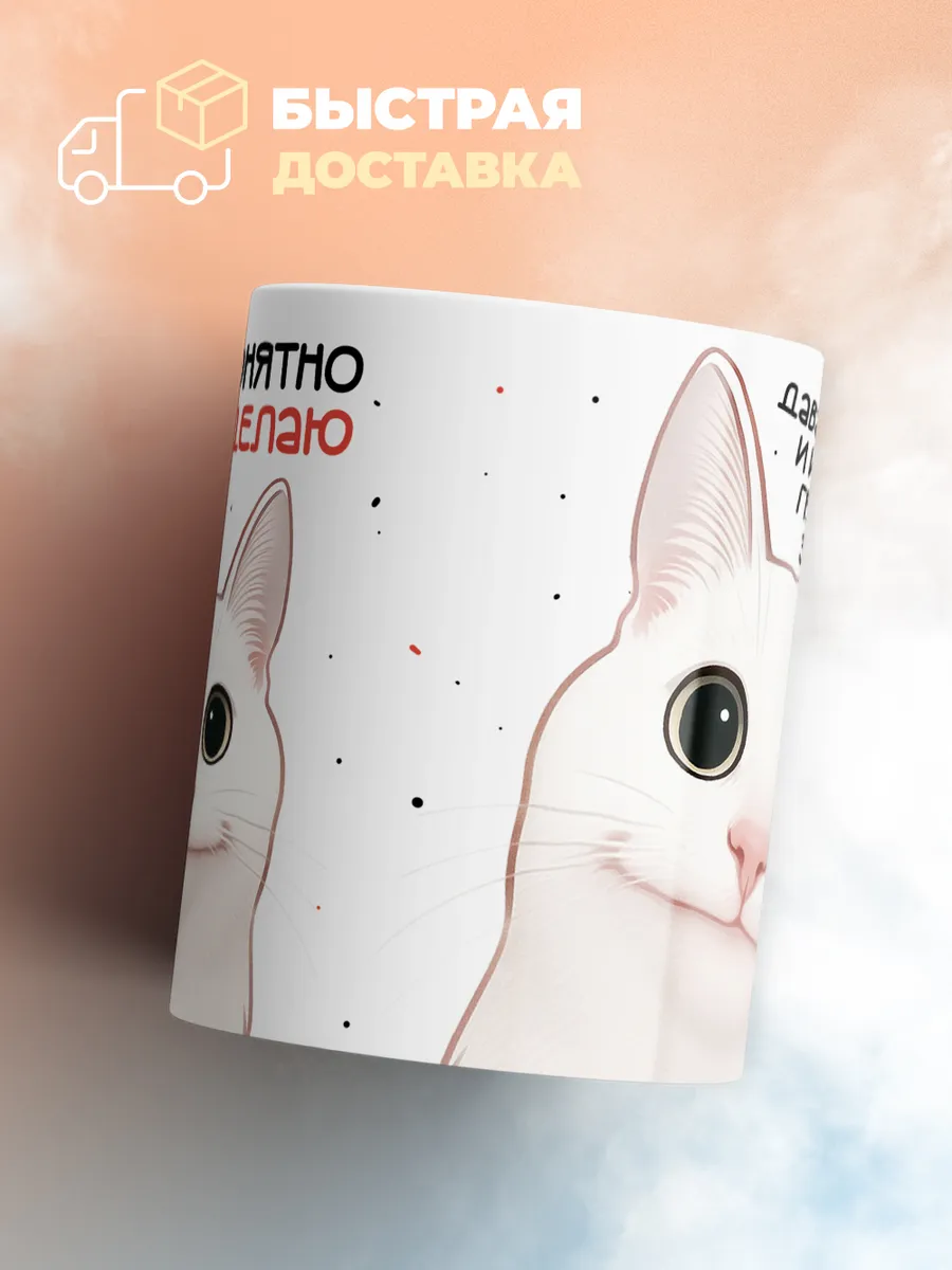 Кружка "Ничего не понятно"