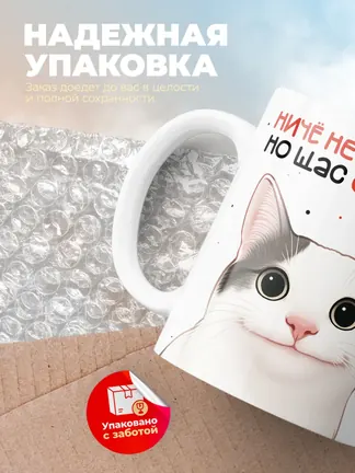 Кружка "Ничего не понятно"